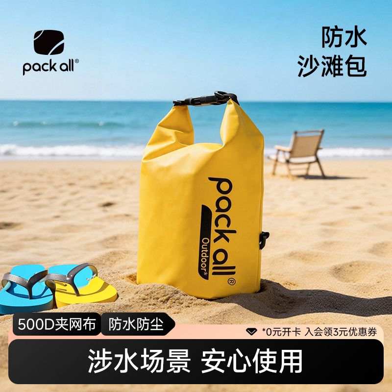 户外防水沙滩包干湿分离漂流健身潜水装备游泳包收纳包
