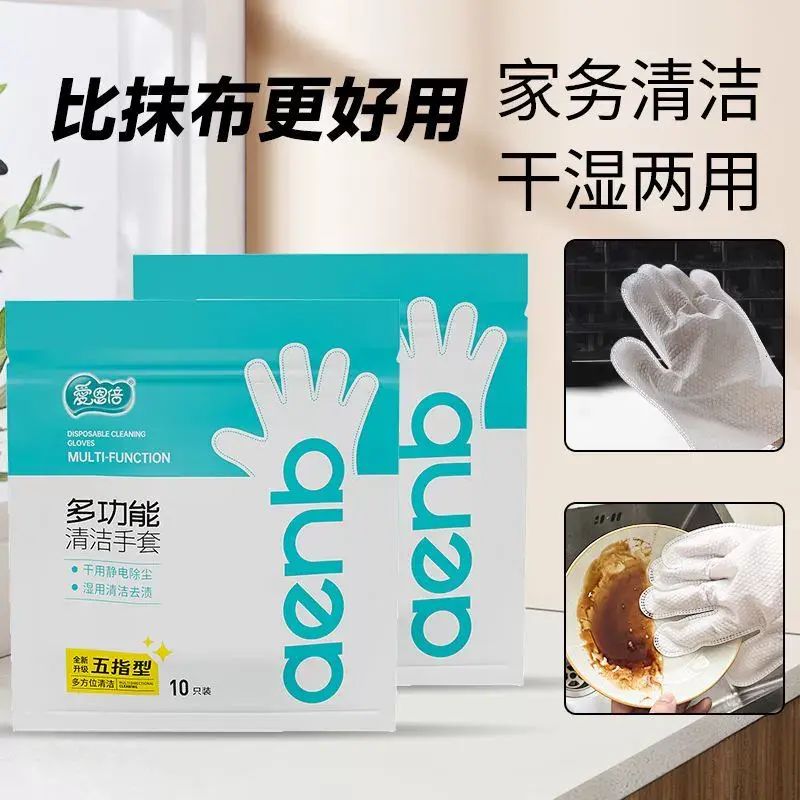 5包x10片廚房清潔幹濕手套懶人抹靜電除塵吸附擦灰大掃除清潔神器