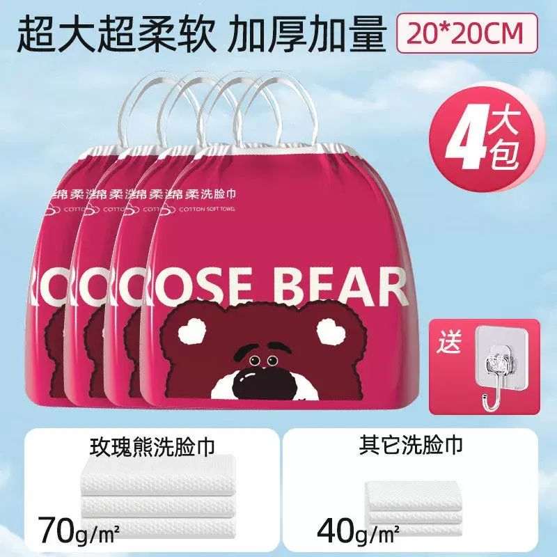 4包一次性非純棉懸掛抽取式加大加厚綿柔面巾洗臉巾