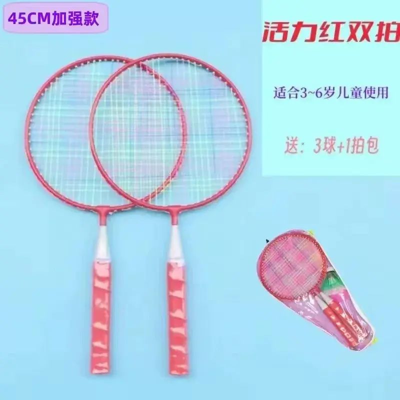 羽毛球拍双拍小孩玩具业余套装儿童球拍初级3-12岁小学生初学