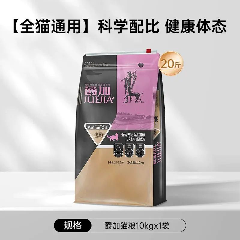 爵加全价猫粮通用型成幼猫专用三文鱼鸡肉蛋黄配方10kg