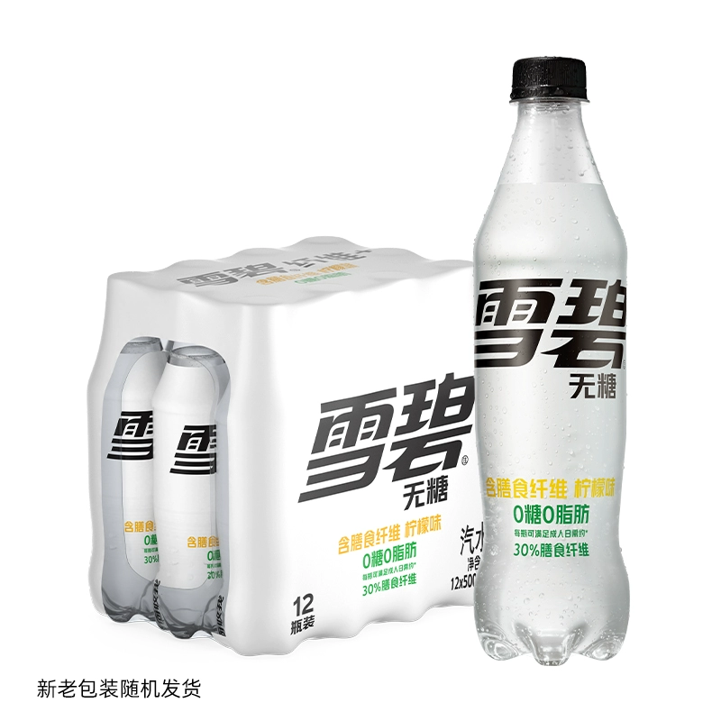 神纤雪碧纤维+碳酸饮料500ml*12整箱零糖零卡汽水平行进口新老包装交替发货