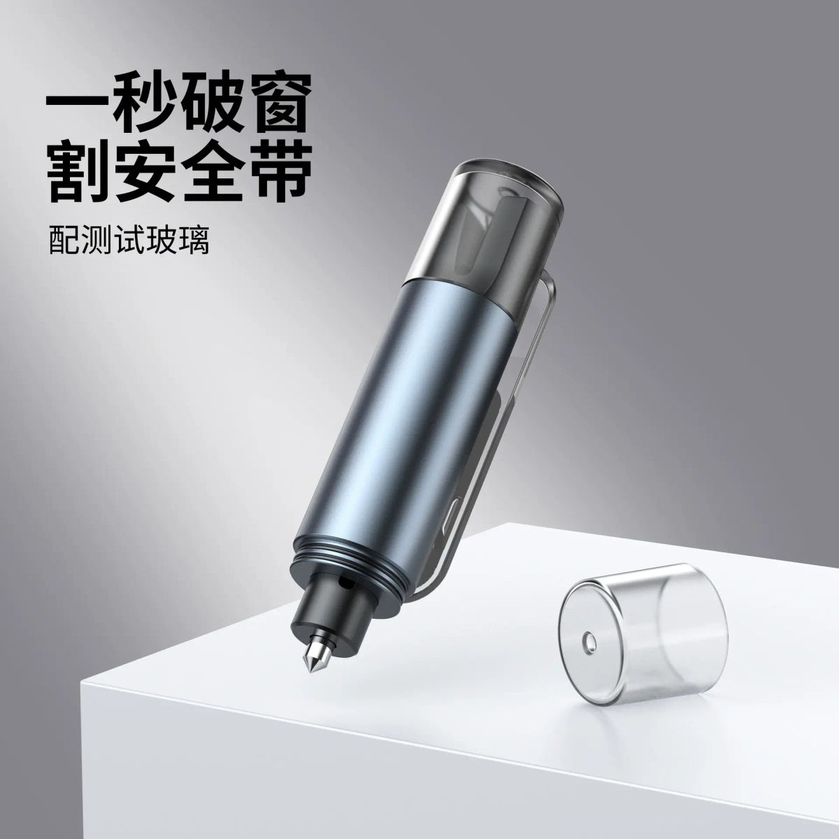 行車安全必備神器來啦 這款汽車破窗器是多功能應急逃生好幫手 二合一設計將安全錘與救生錘完美結合 遇到緊急情況能快速擊碎玻璃 優質材質堅固耐用 小巧便攜不佔空間 輕鬆應對突發狀況