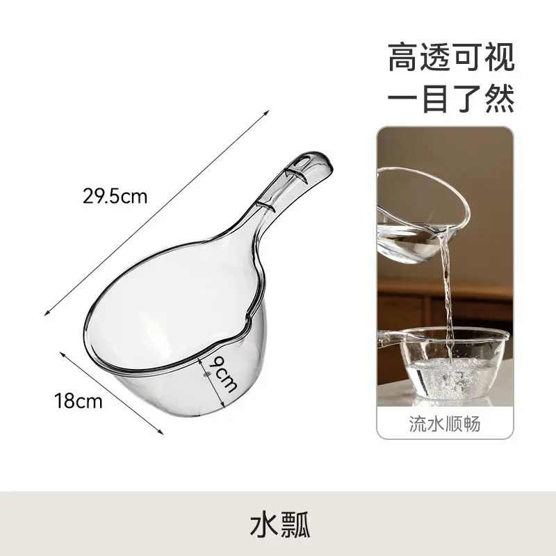 FaSoLa水瓢家用廚房摔不破舀水瓢加深加厚透明塑膠長柄大號水匙羹