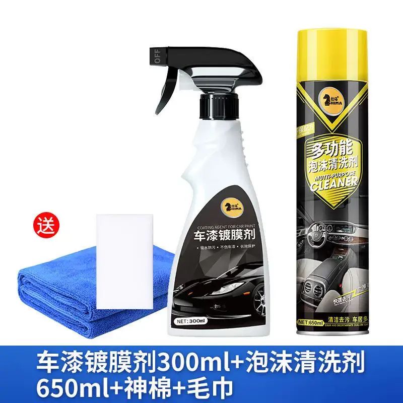汽車鍍晶奈米鍍膜劑液體漆麵去汙翻新劑水晶玻璃鍍膜車蠟車漆封釉