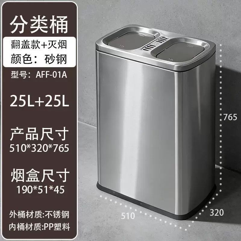 酒店不鏽鋼垃圾桶商用帶菸灰缸大堂電梯口商場小區戶外分類果皮箱