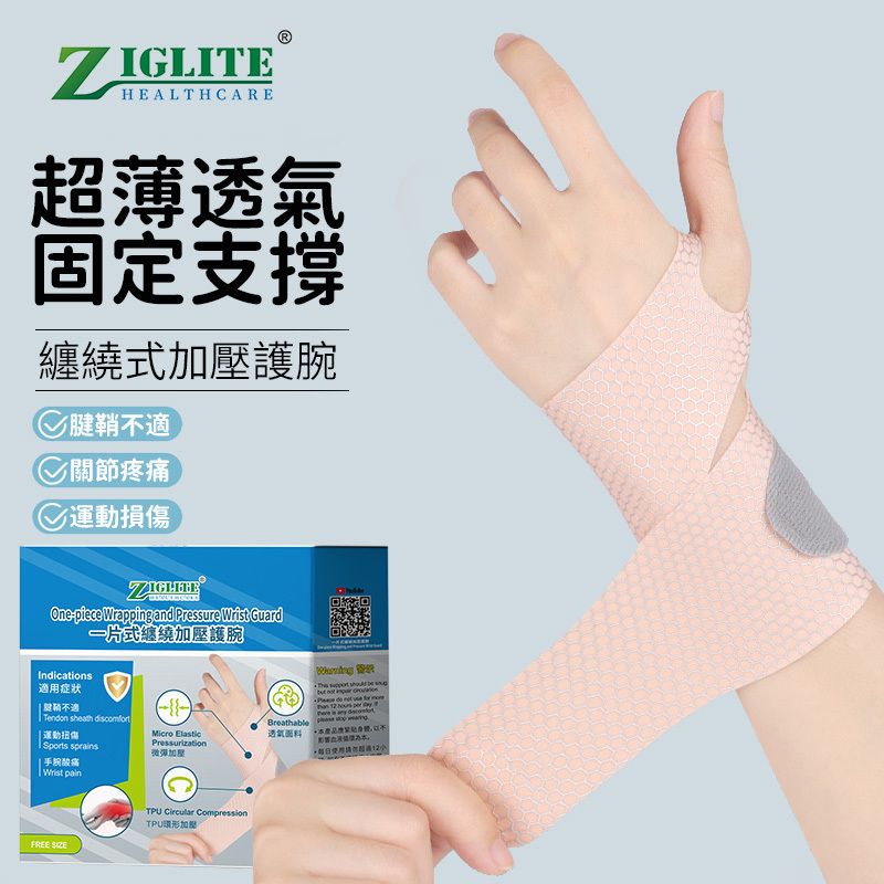 Tendinous wrist brace | Mother wrist brace | Mouse Wrist Strap - Equal Size single (JGZ)