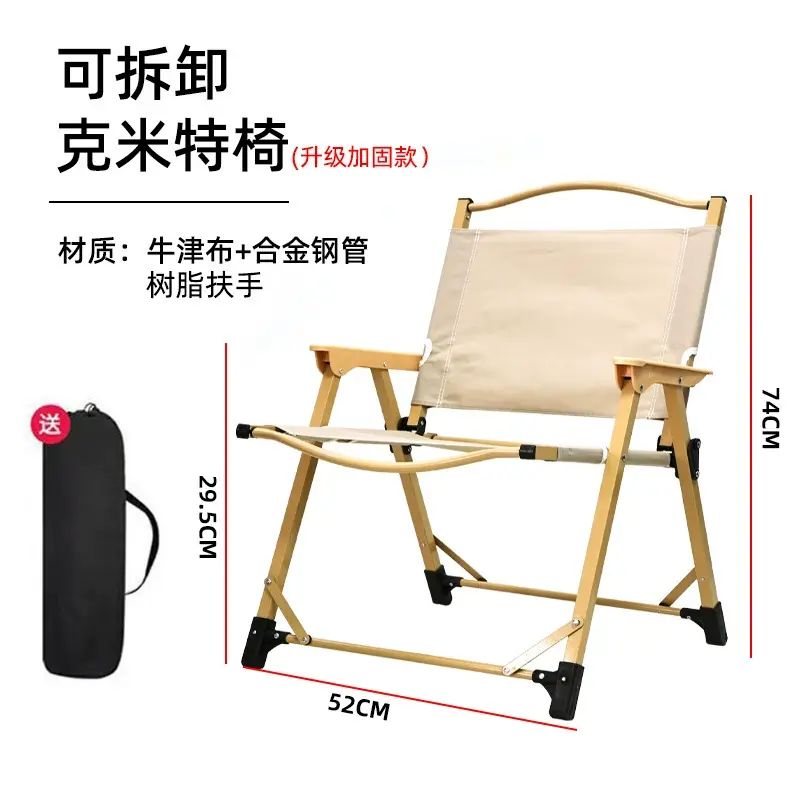 可拆卸克米特椅户外折叠椅子办公钓鱼椅子露营椅子折叠桌椅套装