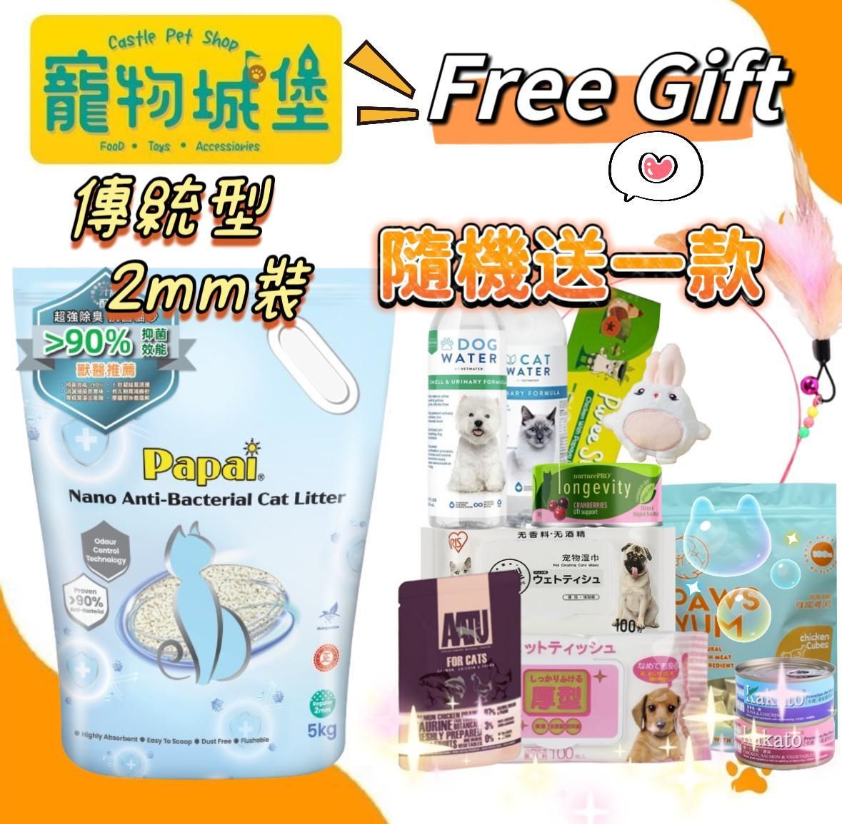 「巴派」納米抗菌豆腐貓砂 2.0mm 5kg x 2包 新舊包裝隨機出貨