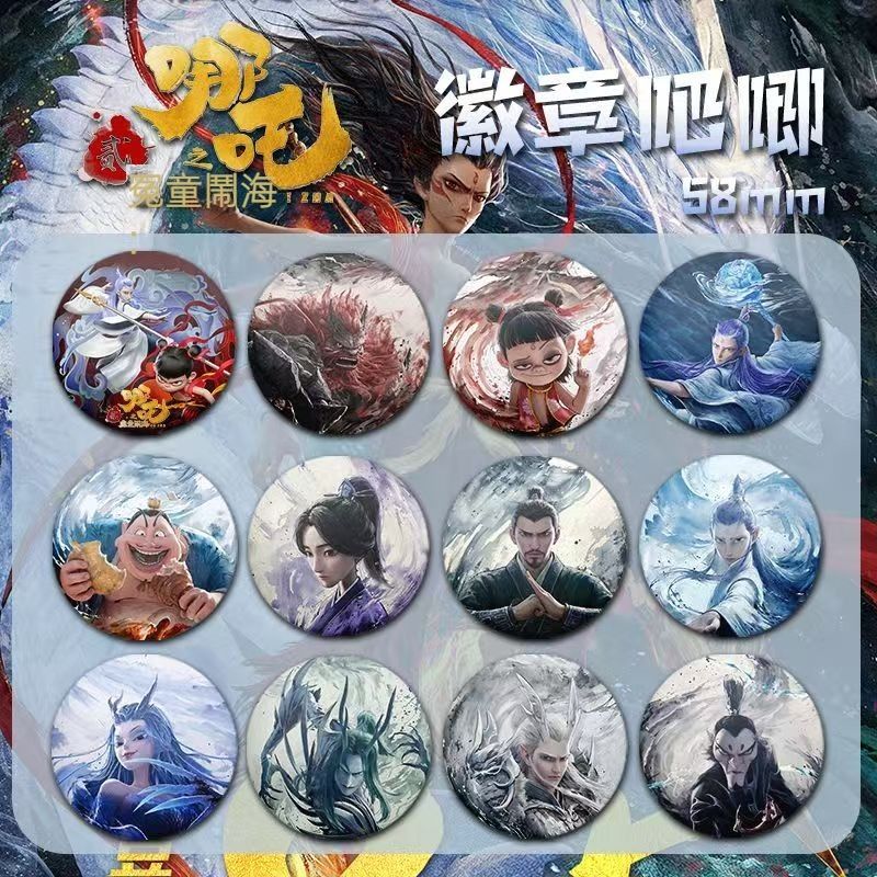12pcs Nezha's Demon Child's Mind Surrounding Pendant Brooch 58MM Shiny Badge Badge Bar Birthday Gift