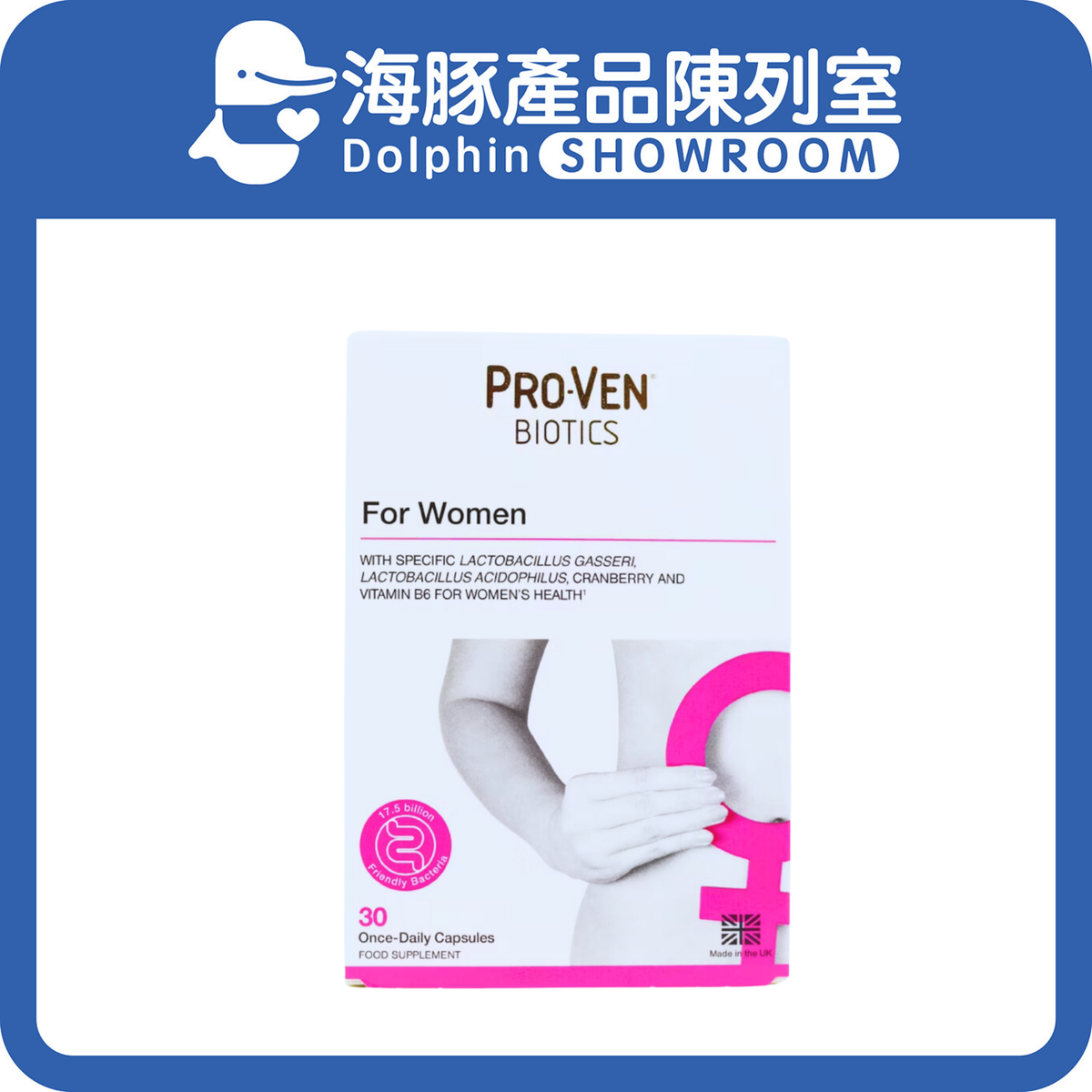ProVen - 女性專用益生菌 + 蔓越莓 30粒 / 盒 (英國本地版)【最佳使用日期:11/2026】