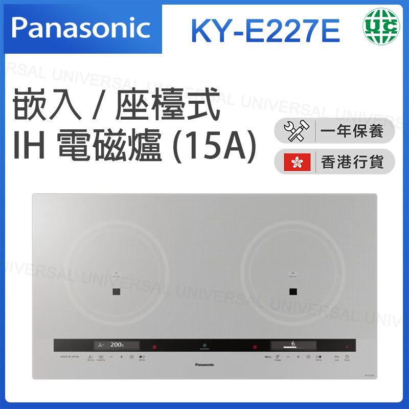 KY-E227E Silver Built-in/Seat Desktop IH Induction Cooker (15A) [Hong Kong Licensed]