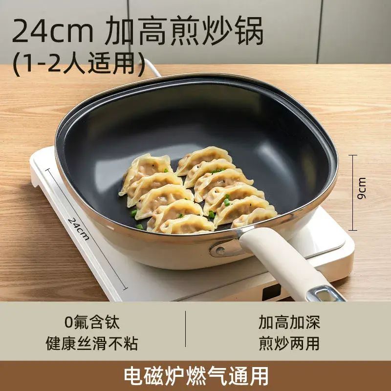 有鈦煎炒鍋加高煎鍋不粘鍋平底炒菜鍋高顏值家用炒鍋燃磁通用