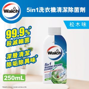 5in1洗衣機清潔除菌劑（松木） 