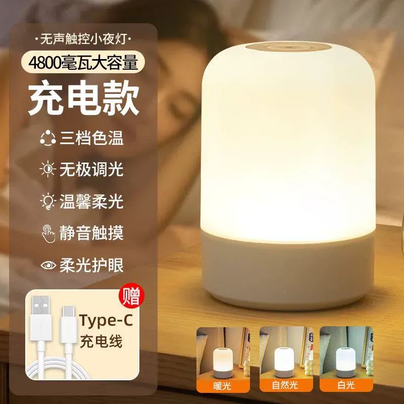 樂居寶充電小夜燈睡眠夜用照明拍拍燈嬰兒餵奶氛圍臺燈護眼床頭燈