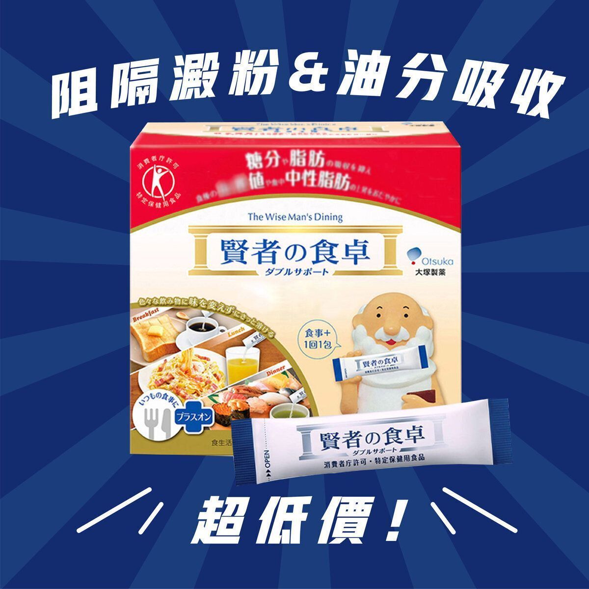 賢者之食卓膳食纖維 (阻澱粉 隔油份) #平行進口