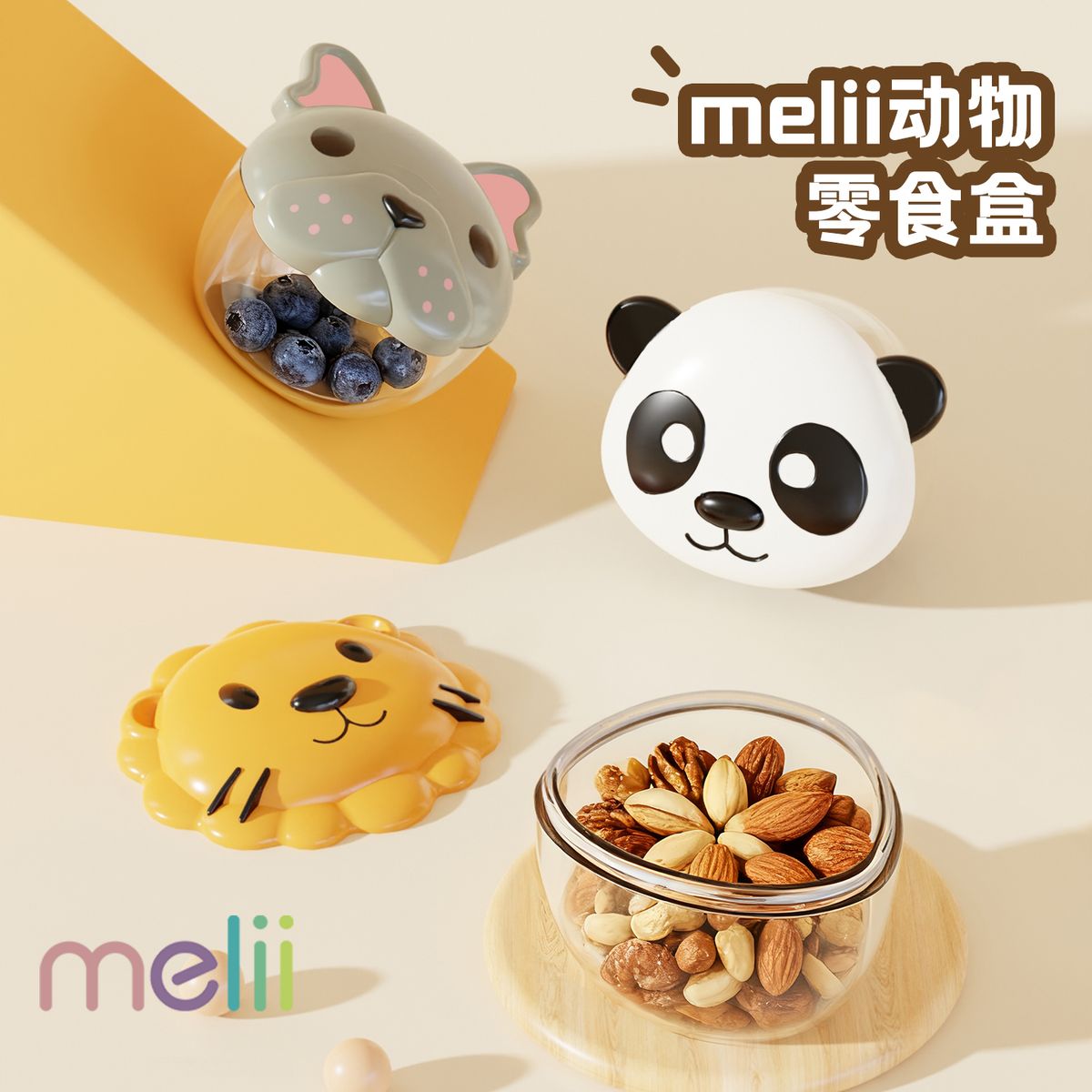 卡通零食罐水果盒可爱宝宝点心碗便携餐盒储存收纳盒儿童防摔保鲜