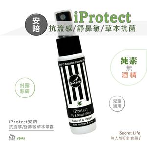 iProtect Flu/ Nasal Prevention Mist (Portable)｜ Prevents Flu/ Nasal Proactively｜  Pure Hand Sanit 