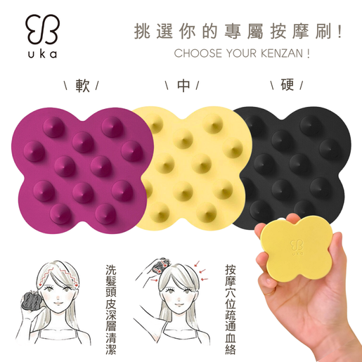 Uka Shampoo Brush Kenzan Soft – Wiederverwendbare Haarbürste Für Die Kopfhautmassage