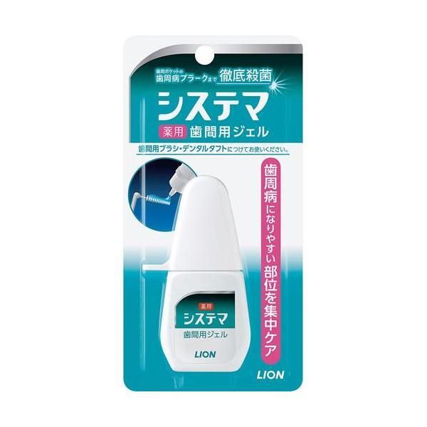 Systema medicated interdental gel 18ml [Parallel Import]