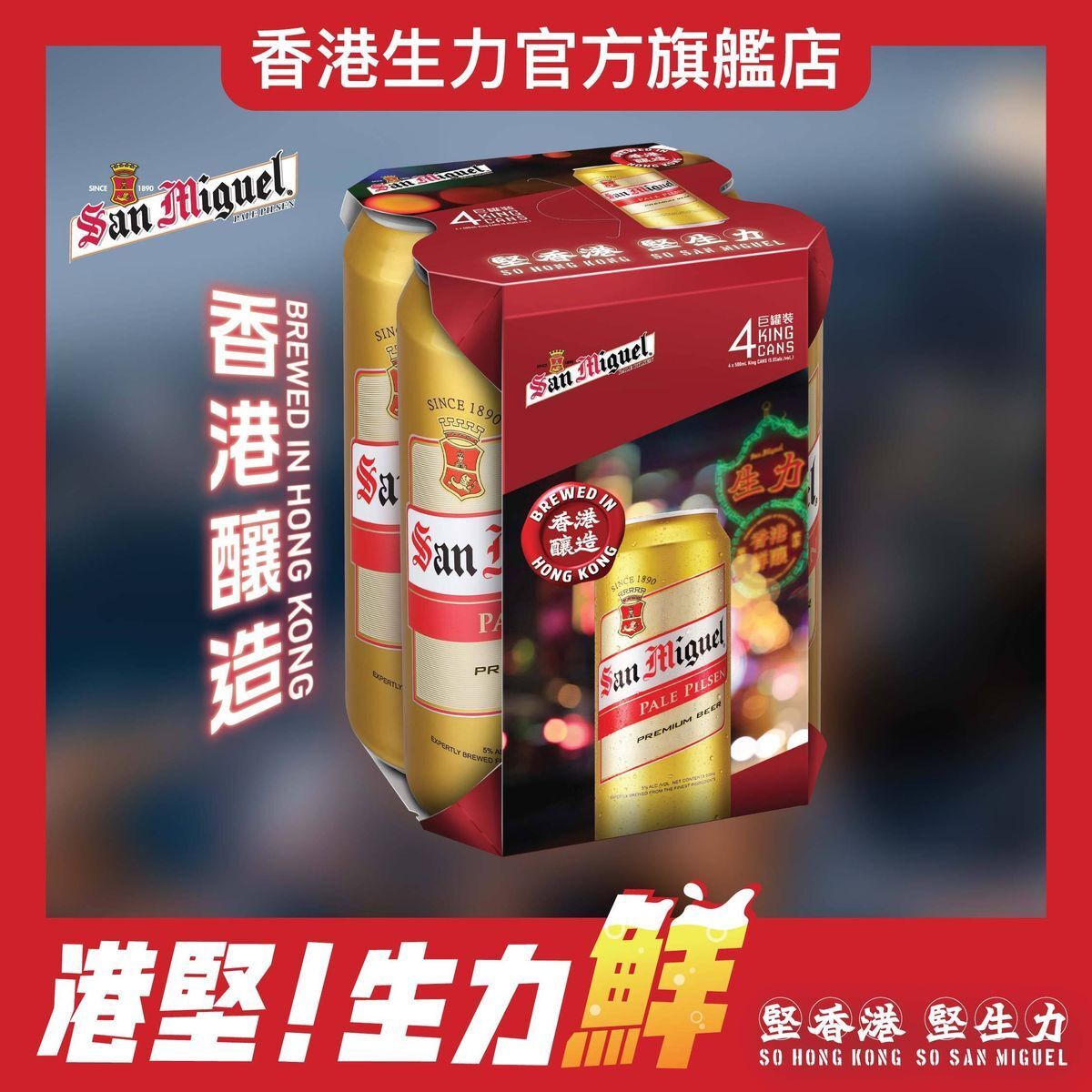 Premium Beer (King Can)