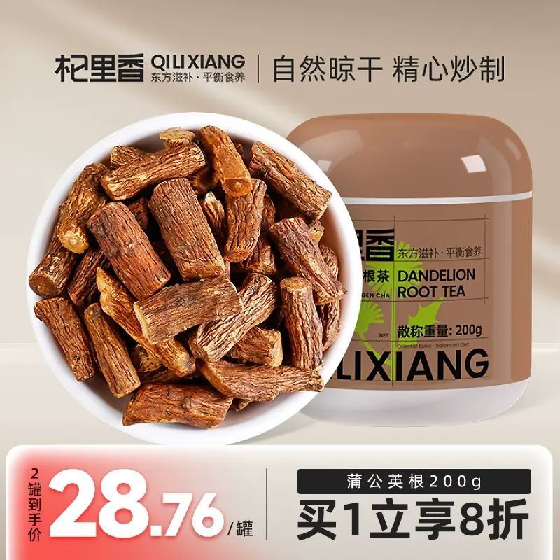 杞里香-蒲公英根茶50g/罐干草花茶泡水 美国FDA认证