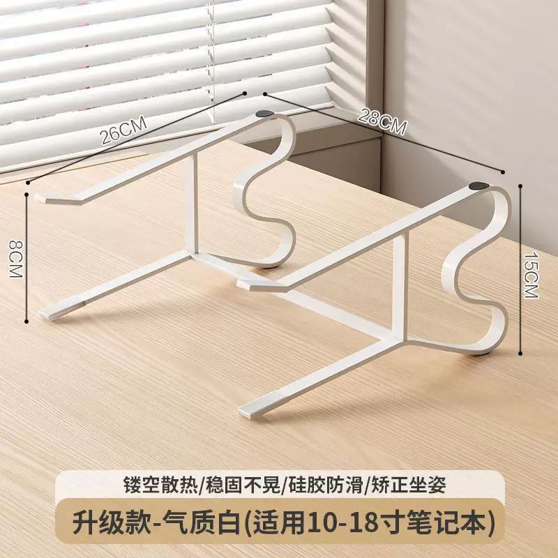 笔记本电脑支架散热器托架宿舍桌面架悬空散热底座