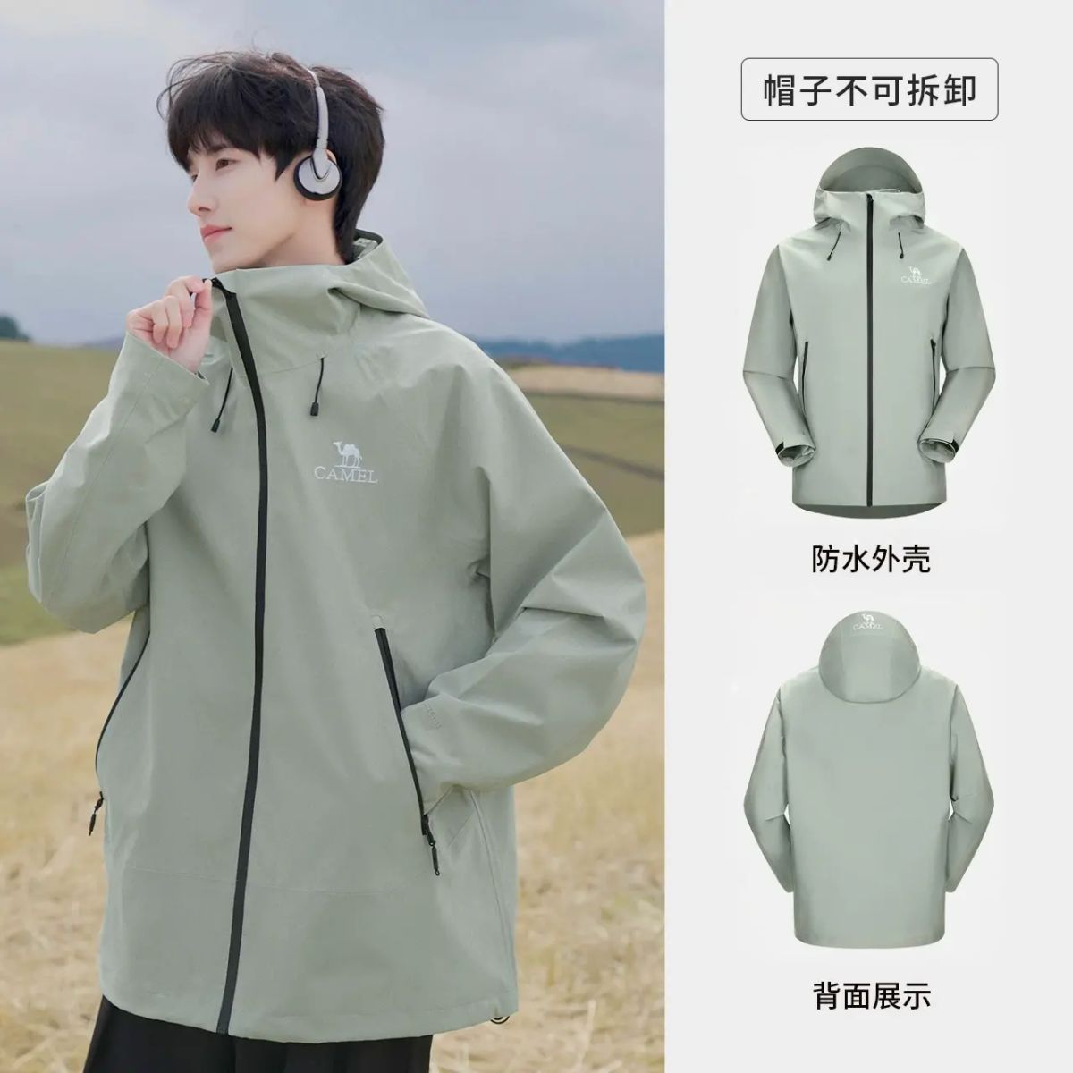 骆驼户外单层冲锋衣男25秋冬款防水轻量外套徒步穿越登山服装