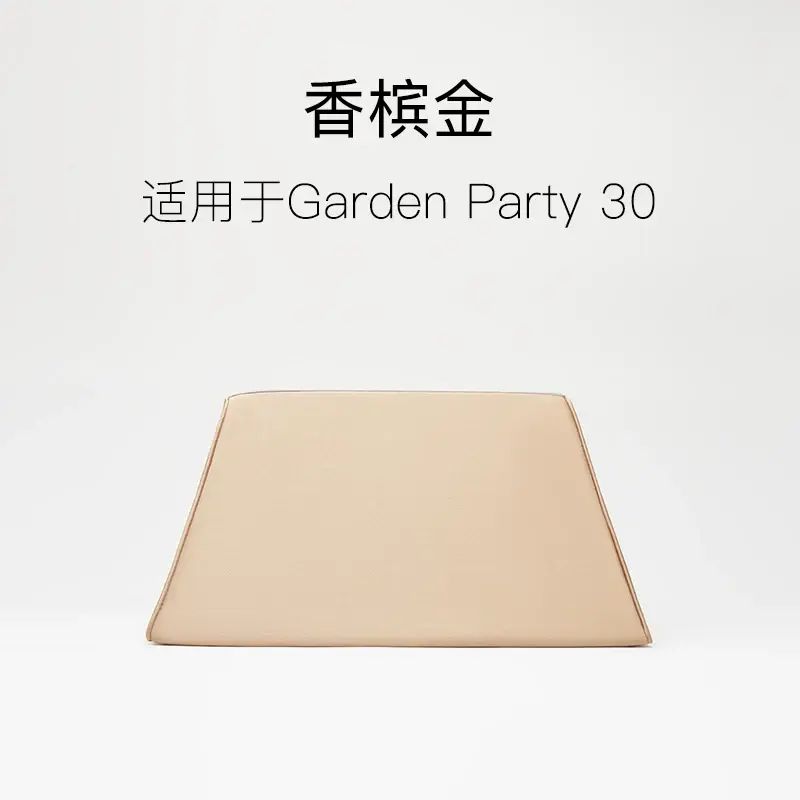 適用於Hermes Garden Party愛馬仕花園包 手袋防變形包撐定型內撐