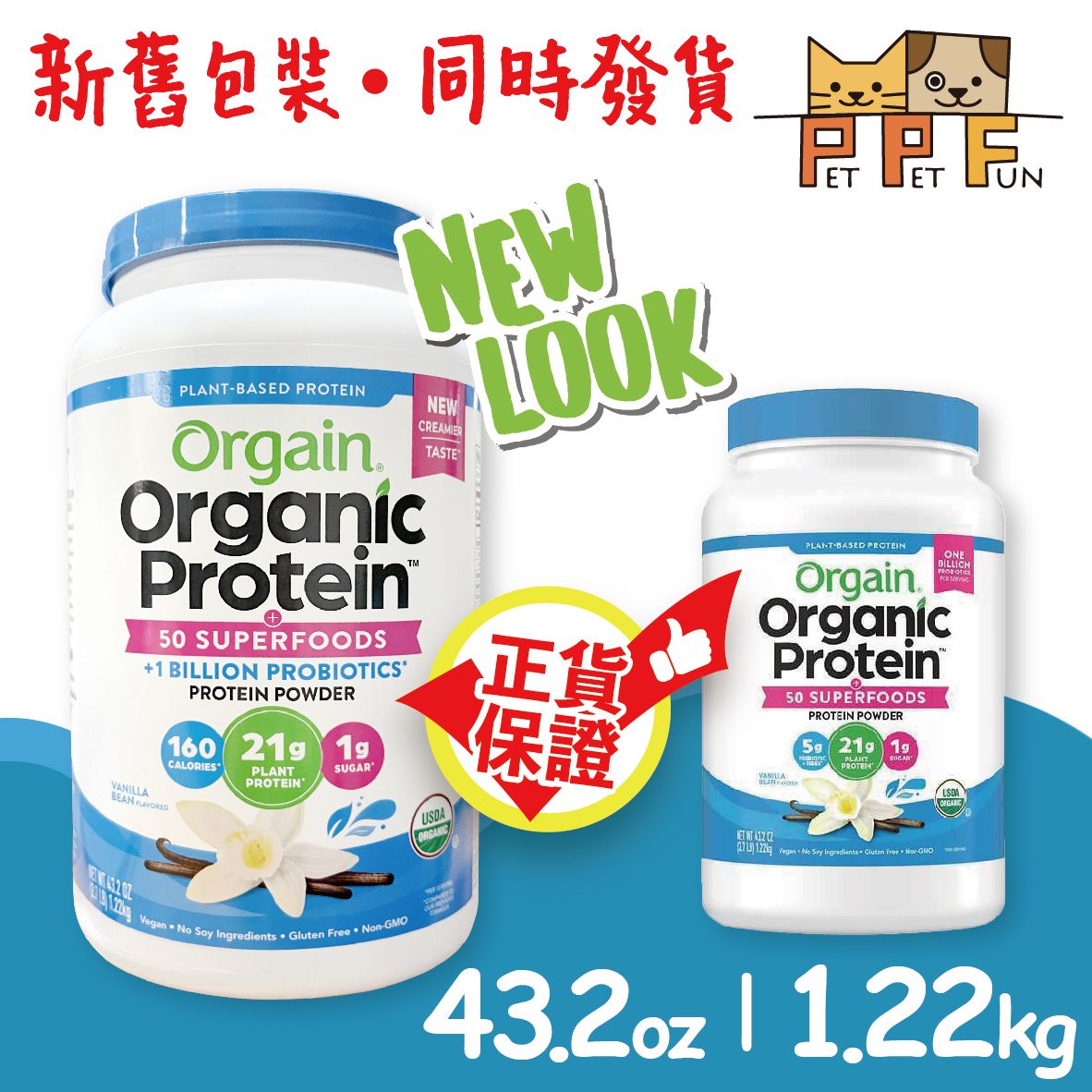 (259)Organic Plant Protein Powder Vanilla Flavor 43.2oz 1.22kg BBD:24MAR2027 (Parallel Import)