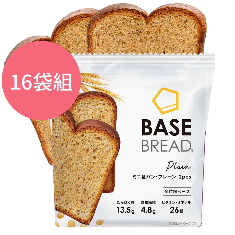 日本爆紅"BASE BREAD" 全營養麵包 - 迷你吐司/ 16袋 (8餐) BASE FOOD - 正式登陸香港/ 含蛋白質，膳食纖維，26種類**的維他命和礦物質等一天所需33種營養素