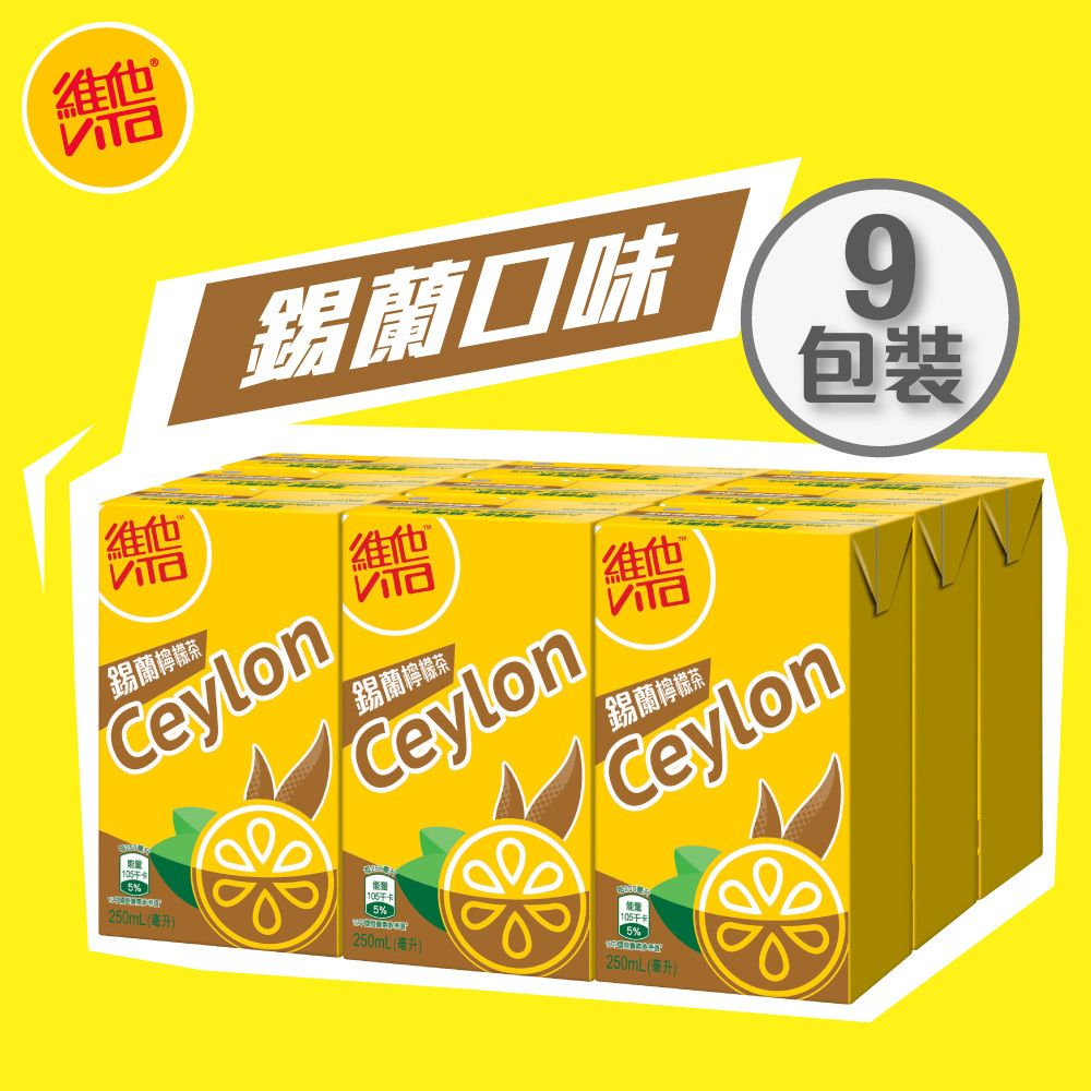 Vita Ceylon Lemon Tea 250ml x 9 (Random Packaging)
