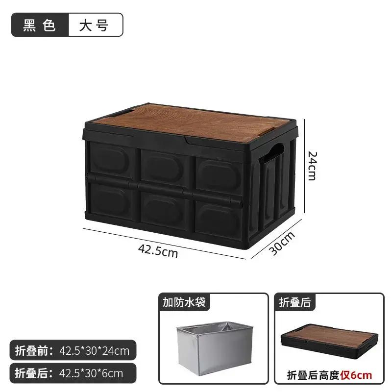 黑化戶外露營折疊收納箱野營野餐零食整理箱車用後備箱工具儲物箱