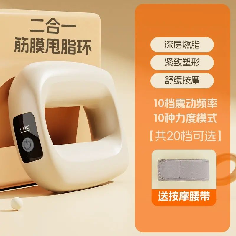 專業級充電筋膜槍與燃脂筋膜環強強組合來吧 筋膜槍深層震動放鬆肌肉 緩解運動後酸痛 迷你筋膜環方便攜帶 瑜珈健身時隨時用 助力燃脂塑形 兩者搭配使用 滿足多樣按摩需求