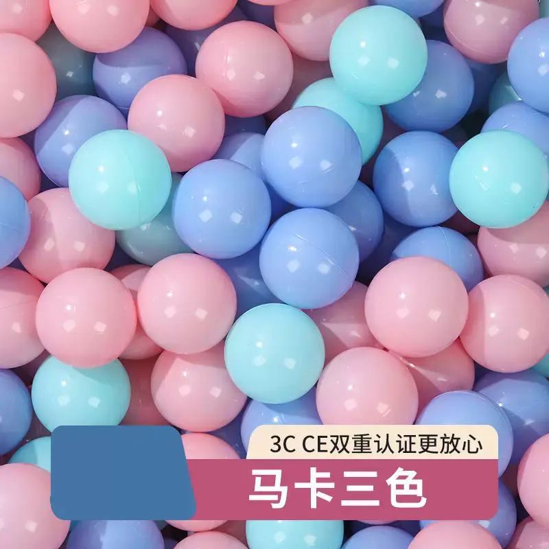 兒童海洋球嬰兒可啃咬室內小綵球幼兒園玩具波無毒無味環保波波球
