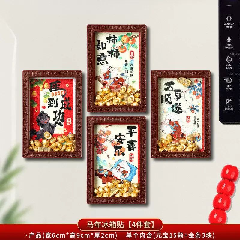 马年新年文创创意元宝相框冰箱贴摆件卡通景区文创礼品国潮冰箱贴