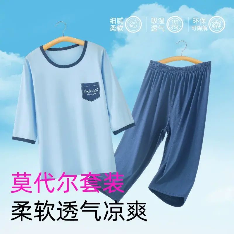 莫代爾男童睡衣青少年男孩中大童冰絲a類兒童冷氣機家居服夏季薄款