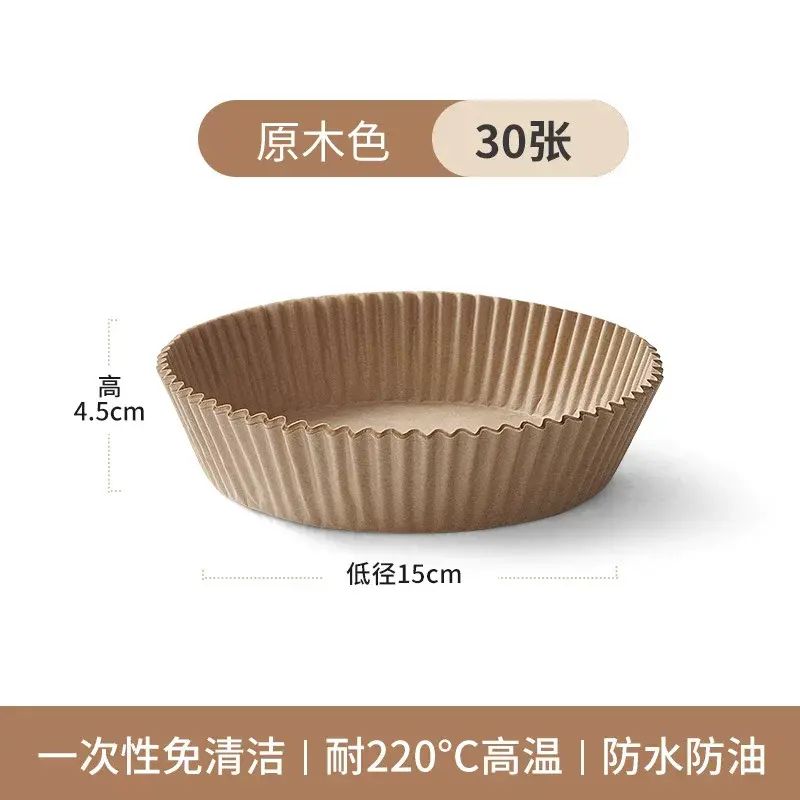 英国明爵食品级空气炸锅纸盘吸油纸垫纸家用食物硅油纸烘焙纸
