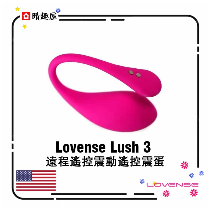 Lovense Lush 3 藍牙強力震動遙控震蛋
