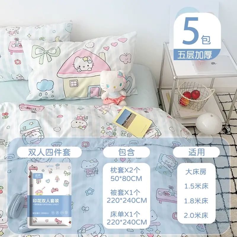 一次性床單被罩枕套床上四件套浴巾酒店床品旅行用品加厚單人雙人