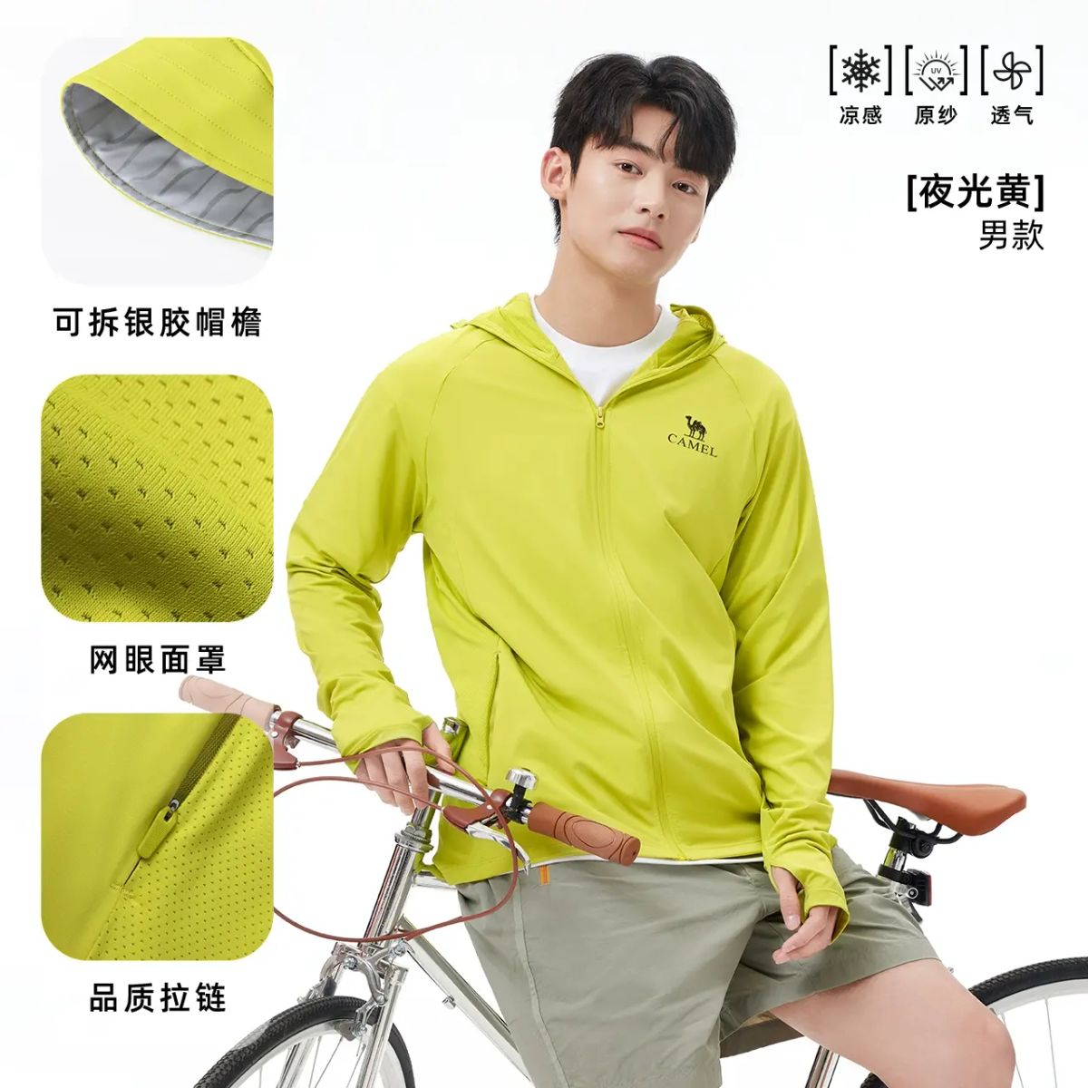 骆驼泡泡冰丨户外银胶原纱防晒衣男夏季防暴晒轻薄透气钓鱼服外套