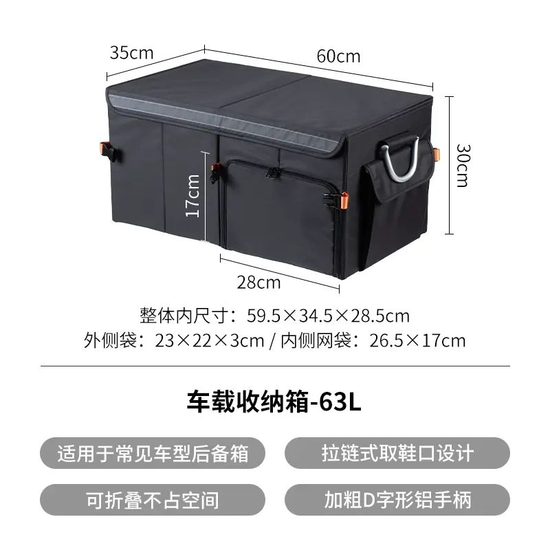 霜山户外收纳箱露营野餐可折叠车载后备箱储物盒大容量汽车整理箱