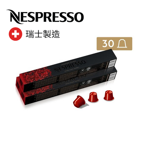 Napoli Coffee Capsules x 3 sleeves- Intenso (10 capsules per sleeve) | NESPRESSO | CAPSULES