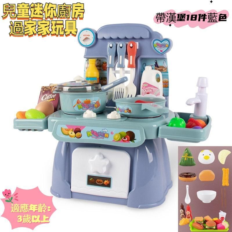 24合1 女孩仿真過家家煮飯廚具套裝 兒童迷你廚房玩具 ，款式：帶漢堡18件 藍色