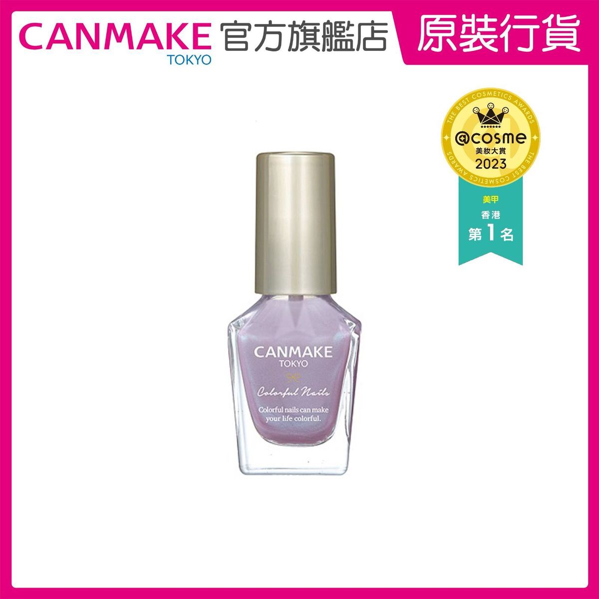 Colorful Nails - N32 Misty Dream