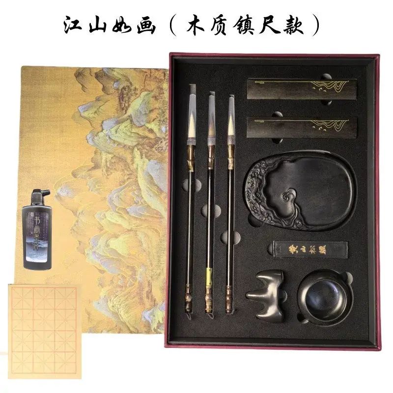千里江山如畫文房四寶套裝硯臺毛筆書法筆墨紙硯全套專業高檔禮盒
