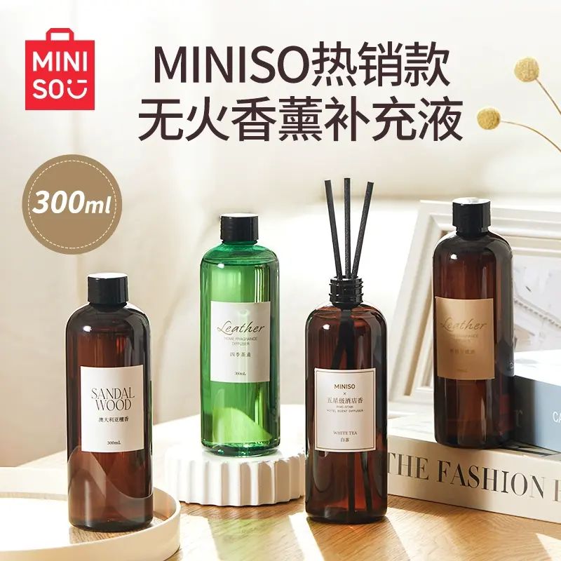 【MINISO名创优品】无火香薰|补充液香薰|家用室内持久|留香氛|高级感小众（平行进口）