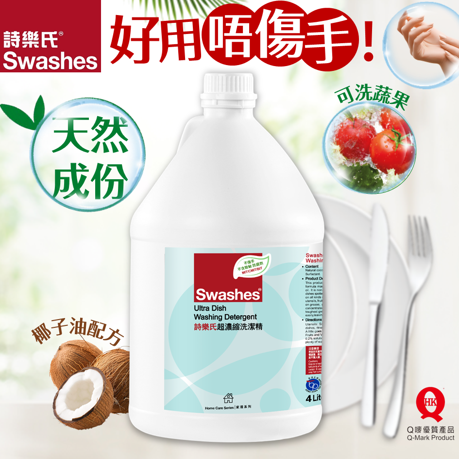 Swashes Ultra Dish Washing Detergent 4 Liter