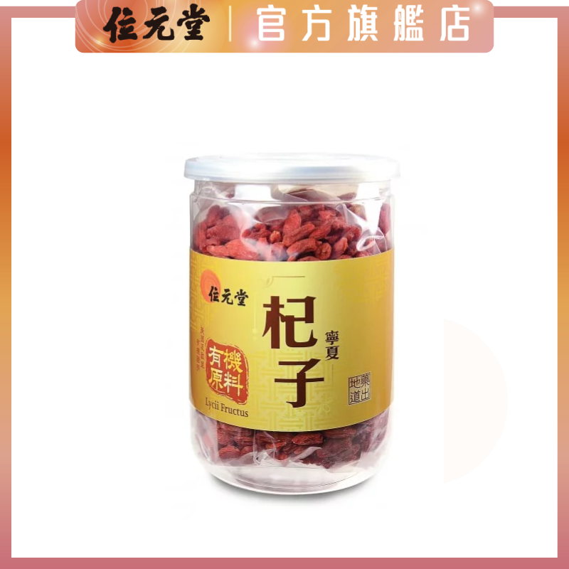 Organic Lycii Fructus 250g | EXP:1/8/2025