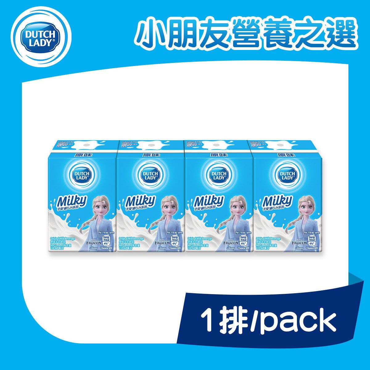 原味牛奶飲品 (三款產品包裝隨機發送)